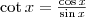 Cotangenta Cotangenta